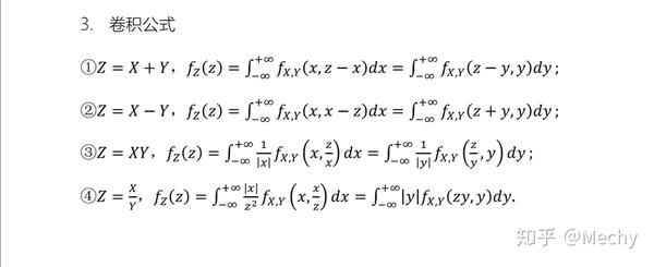 proof卷积公式推导及应用
