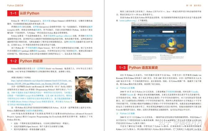 清华团队出品的Python“百科全书”:800个实例真能让你“王者归来”? - 知乎