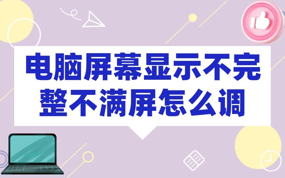 电脑屏幕无任何图标图片