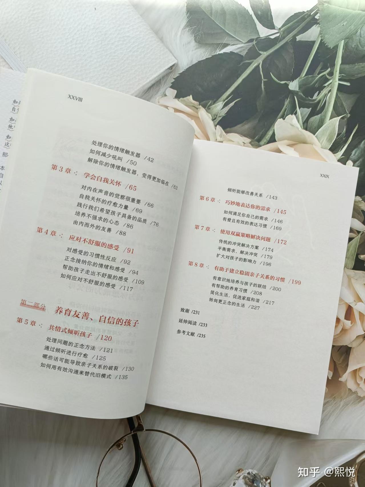如何赢得孩子的心？这本书可以告诉你 - 知乎