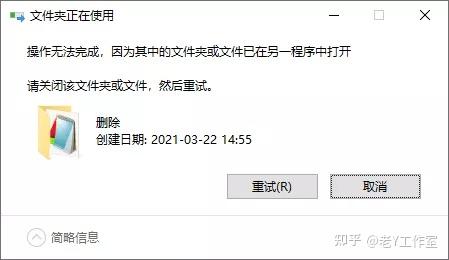 遇到文件无法删除时，我们该如何有效应对？