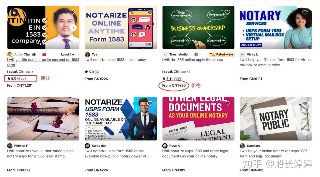 0经验也能上手！申请美国虚拟地址必看！1583表格认证5大方法对比+实用建议- 知乎