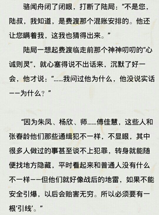 怎么理解priest默读番外一最后的现代诗