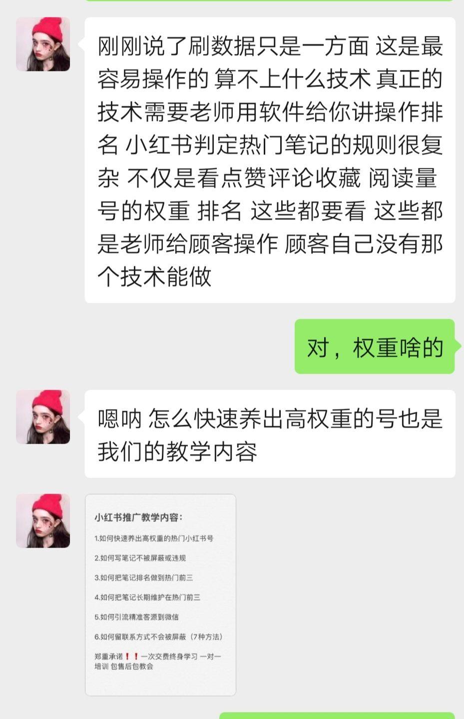 紫竹铃 小红书精准引流是骗局吗? - 周琳的紫竹铃的回答- 知乎