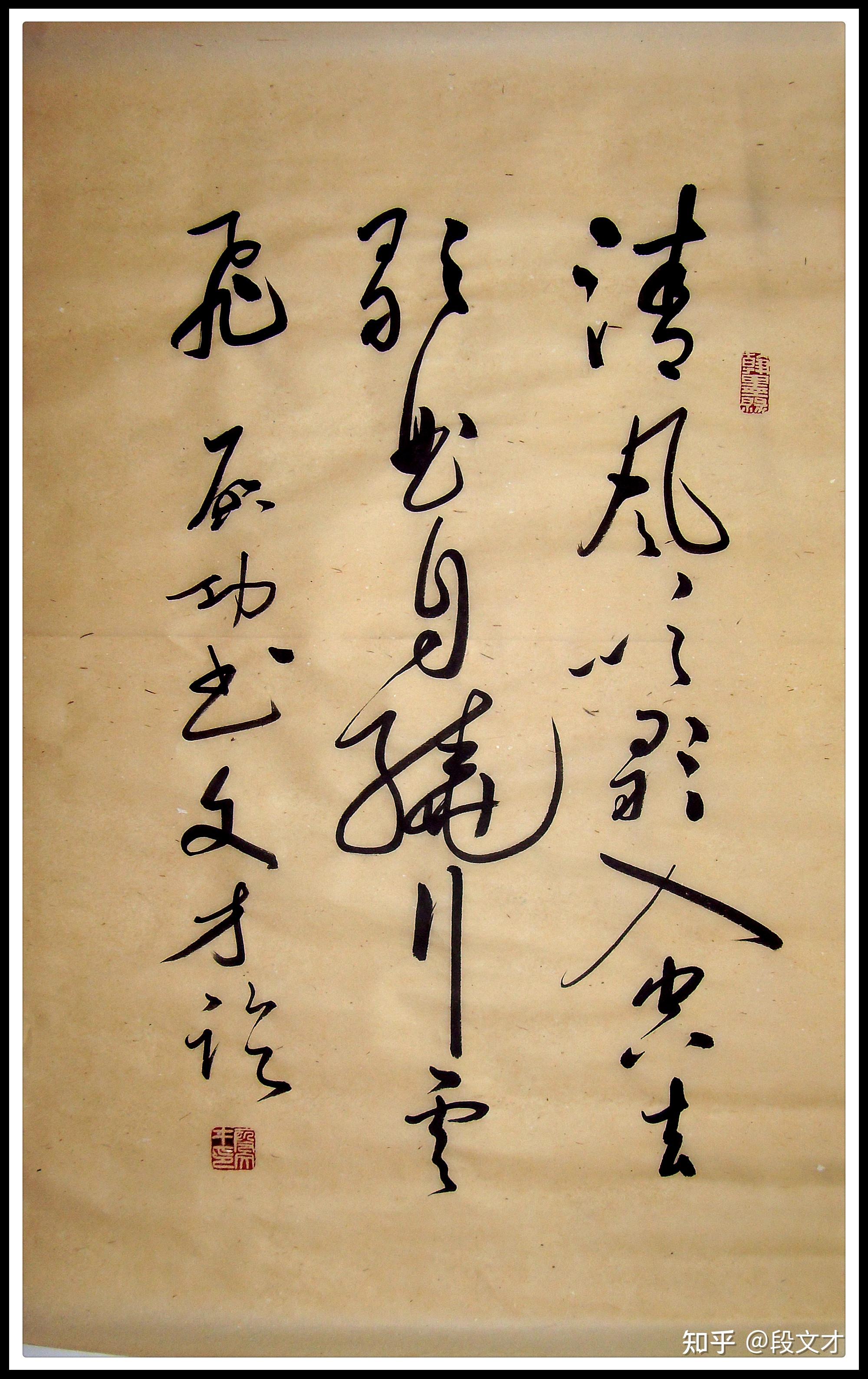 铸魂绘大美赏国礼艺术家段文才画作有感