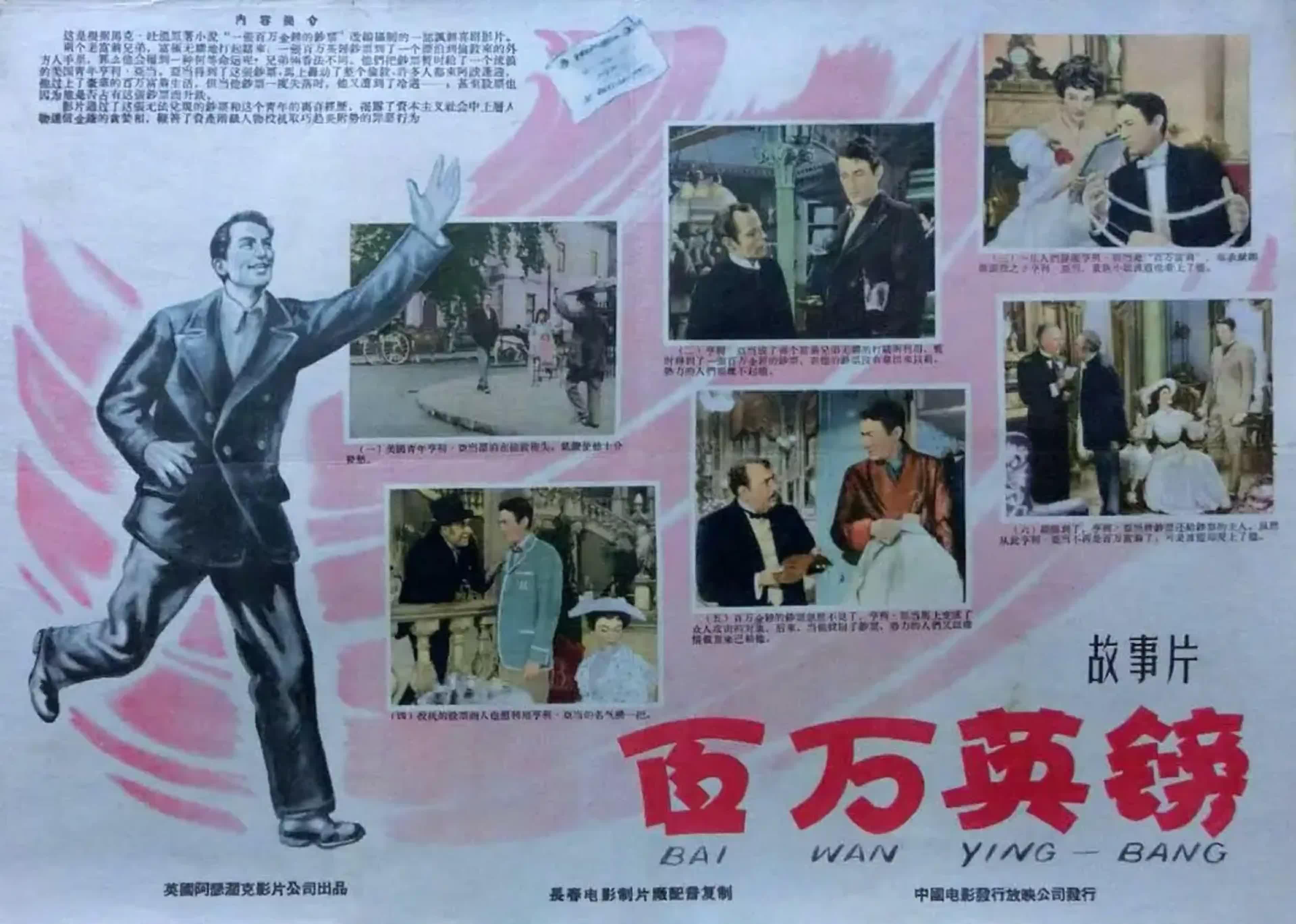 百万英镑part5thepoormillinaire