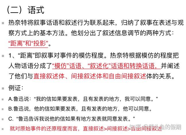 第八章 本文叙述与视角:电影叙事学