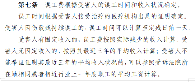 交通事故中70岁的农民9级伤残对方全责误工费怎么计算