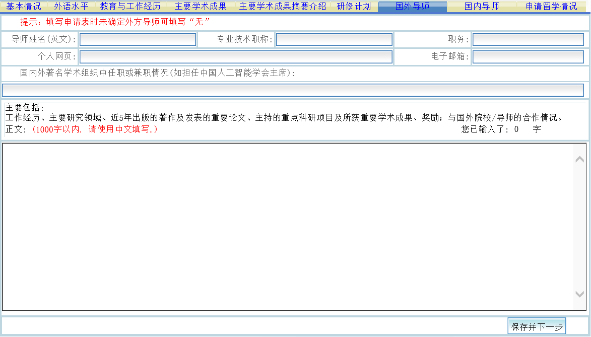 CSC申请流程及细节 - 知乎