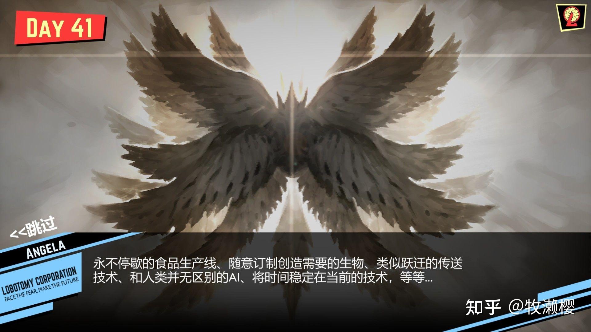 脑叶公司剧情及世界观整理