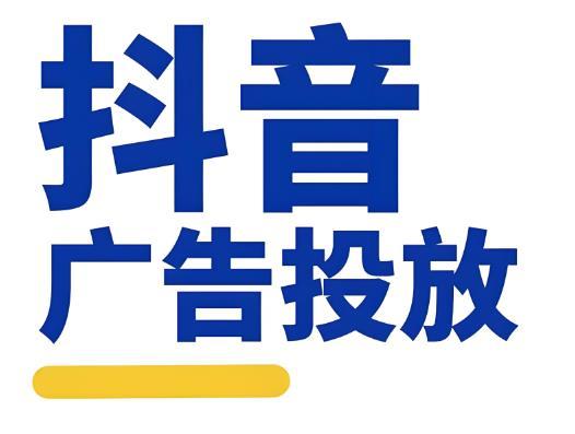 详细介绍一下抖音同城广告的收费标准 - 知乎