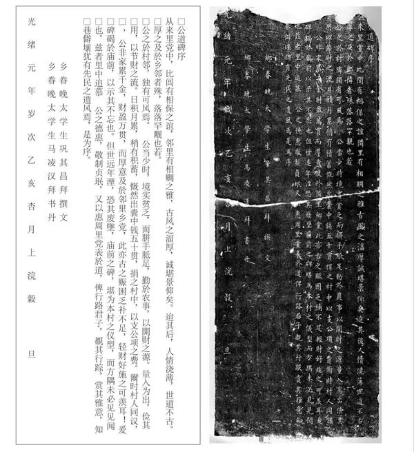 守望相助:惠周里党碑 - 知乎