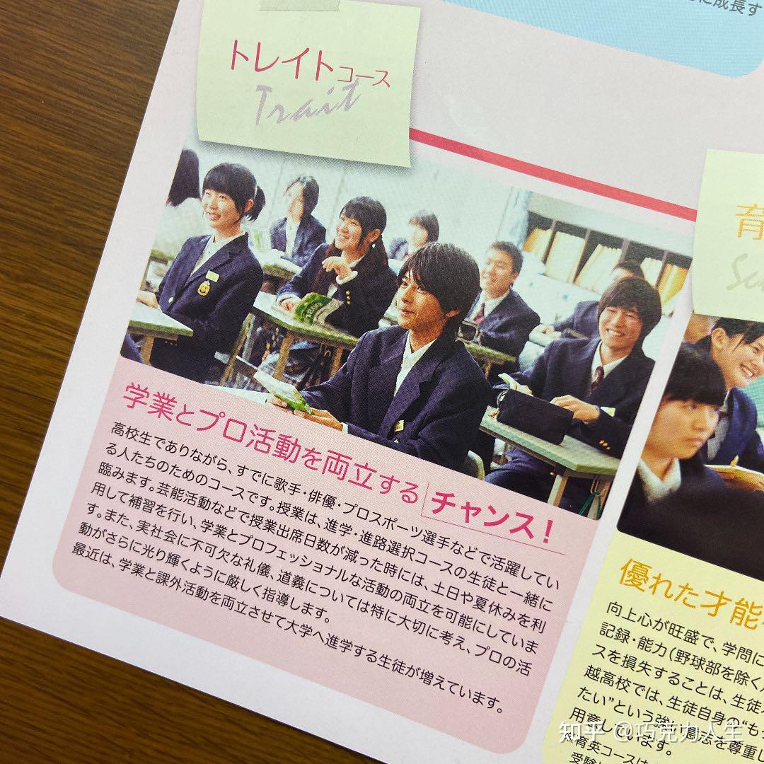 娱乐圈的造星工厂日本堀越高校