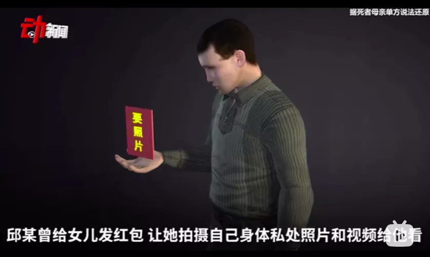 从报道得知,去年8月份,邱吉林以发qq红包的形式,成功诱骗了祝小小的