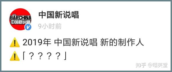 名字四个字 中国新说唱新制作人到底是谁 知乎