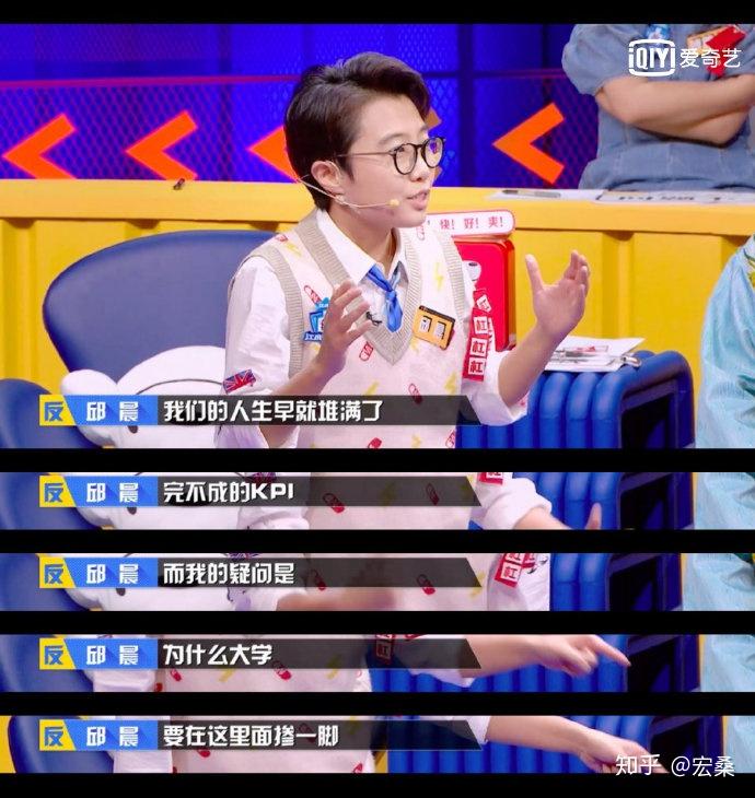 奇葩说第六季第六期辩题大学开恋爱必修课你支持吗