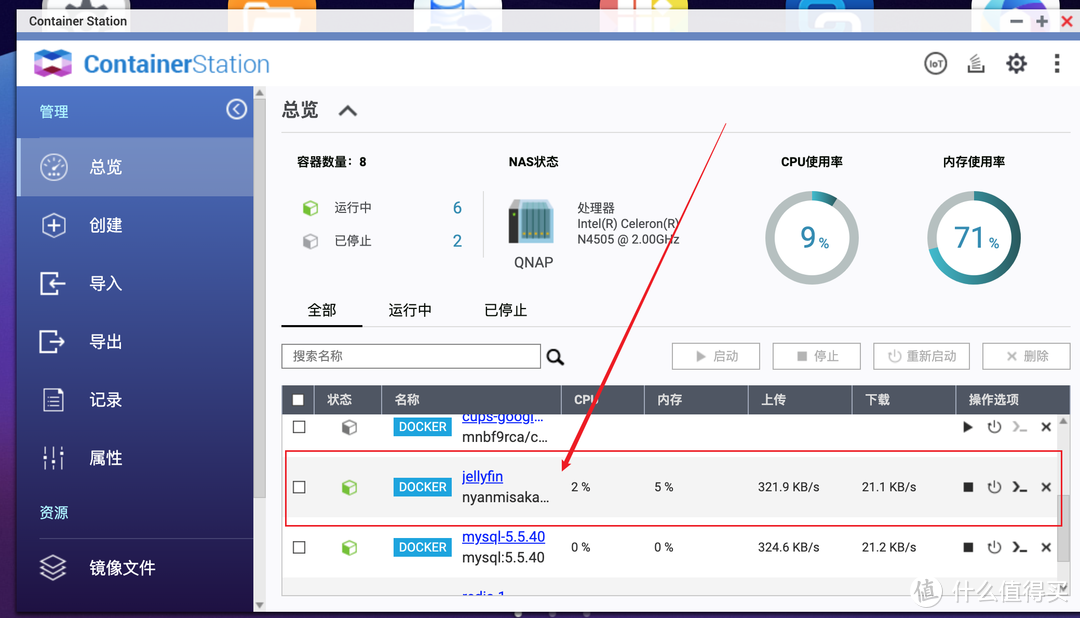 威聯通nas版jellyfin安裝集顯轉碼設置打造私人家庭影音中心成功調用