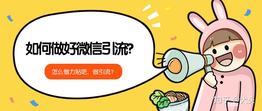 我剛做微信代理 賣鴨貨的 客源少怎麼辦?