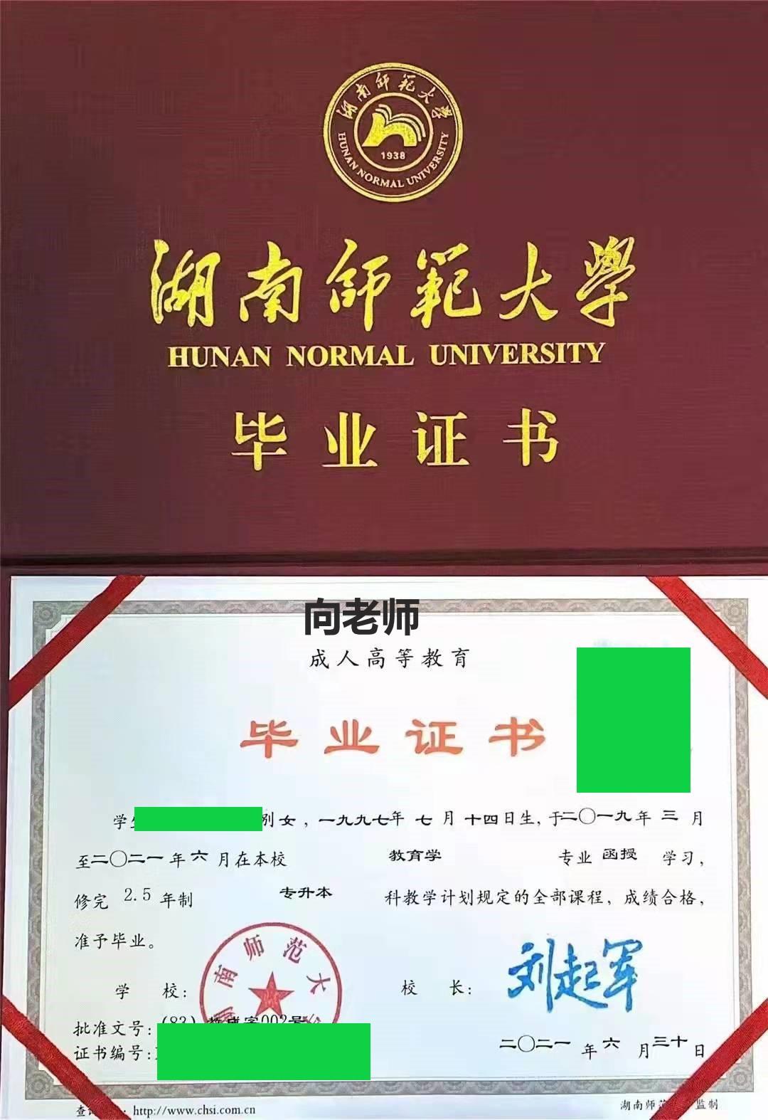 湖南药科大学毕业证图片（湖南城市学院成人高考有哪些专业可供选择？）