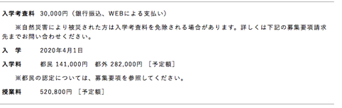 日本大学院直考丨日本語教育学之首都大学东京 知乎