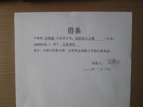借条写不清楚这五点,一毛钱都别想要回来