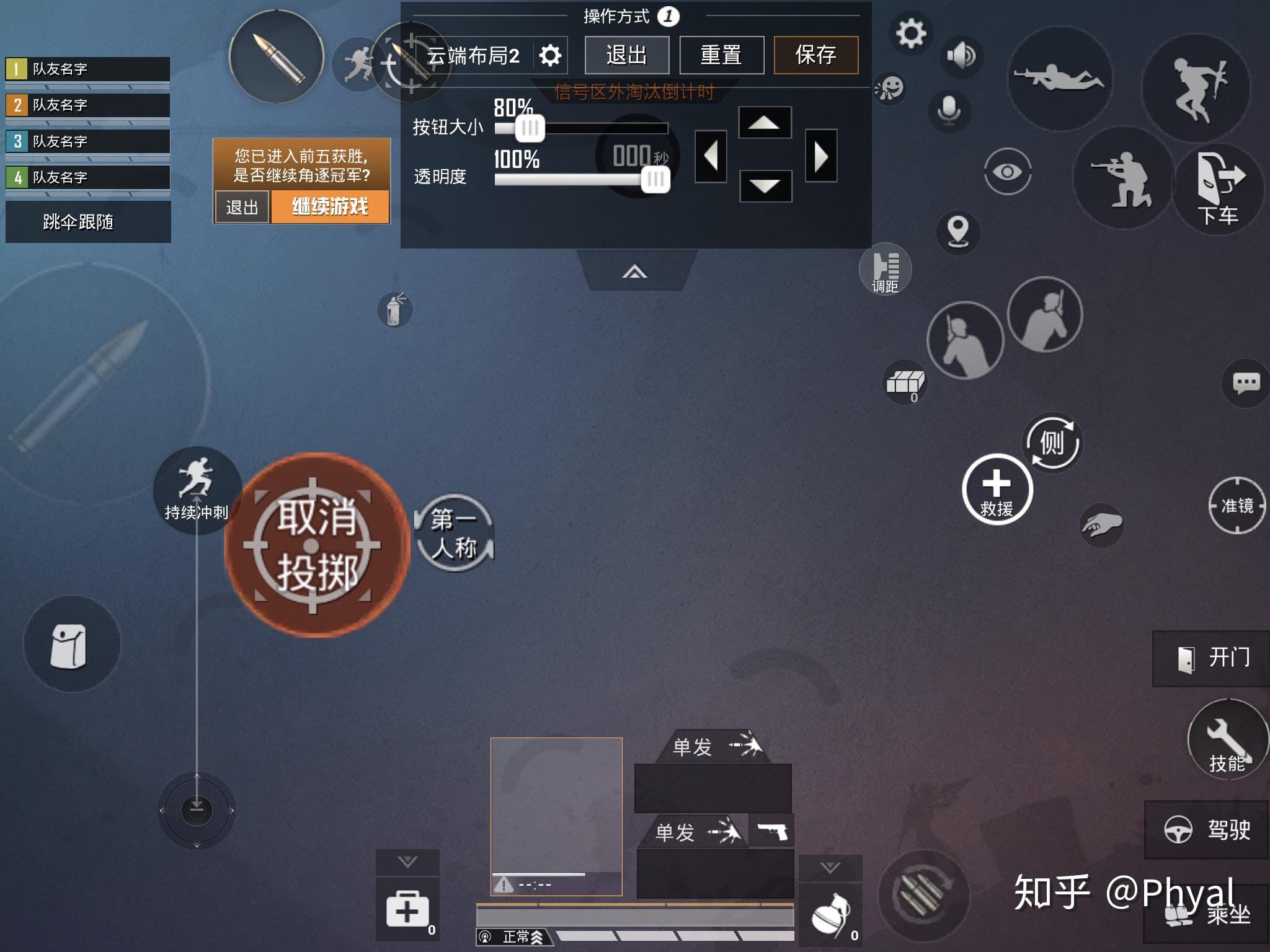 玩吃鸡目前哪家强ipadproipadminiiphone8piphonexsmax