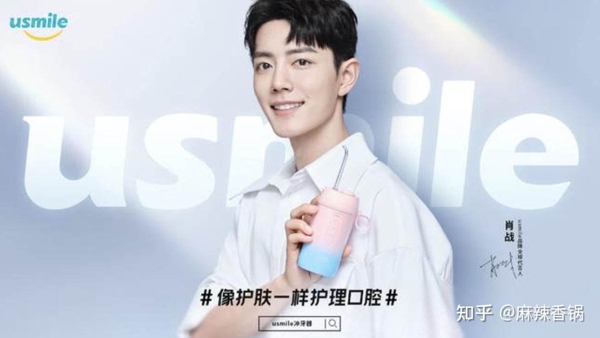 中国口腔护理品牌usmile如何出圈