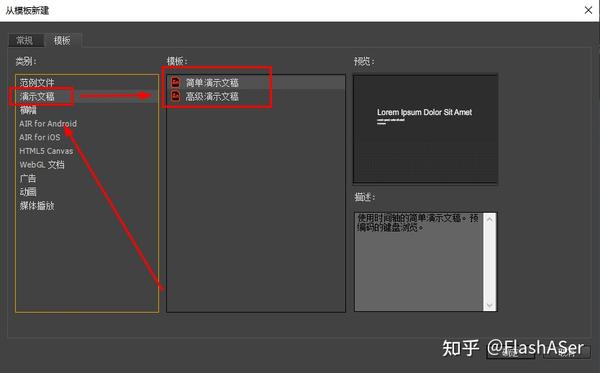 ppt课件的制作:Animate 2021如何制作交互课件（AS3）