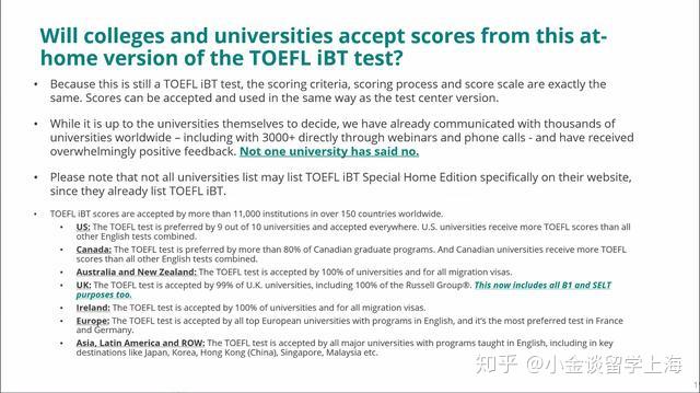ETS官方明确表示：家庭版托福考试成绩被所有大学认可