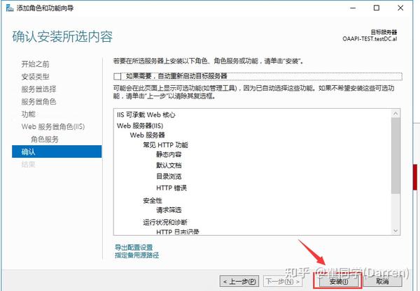 Windows server iis django 