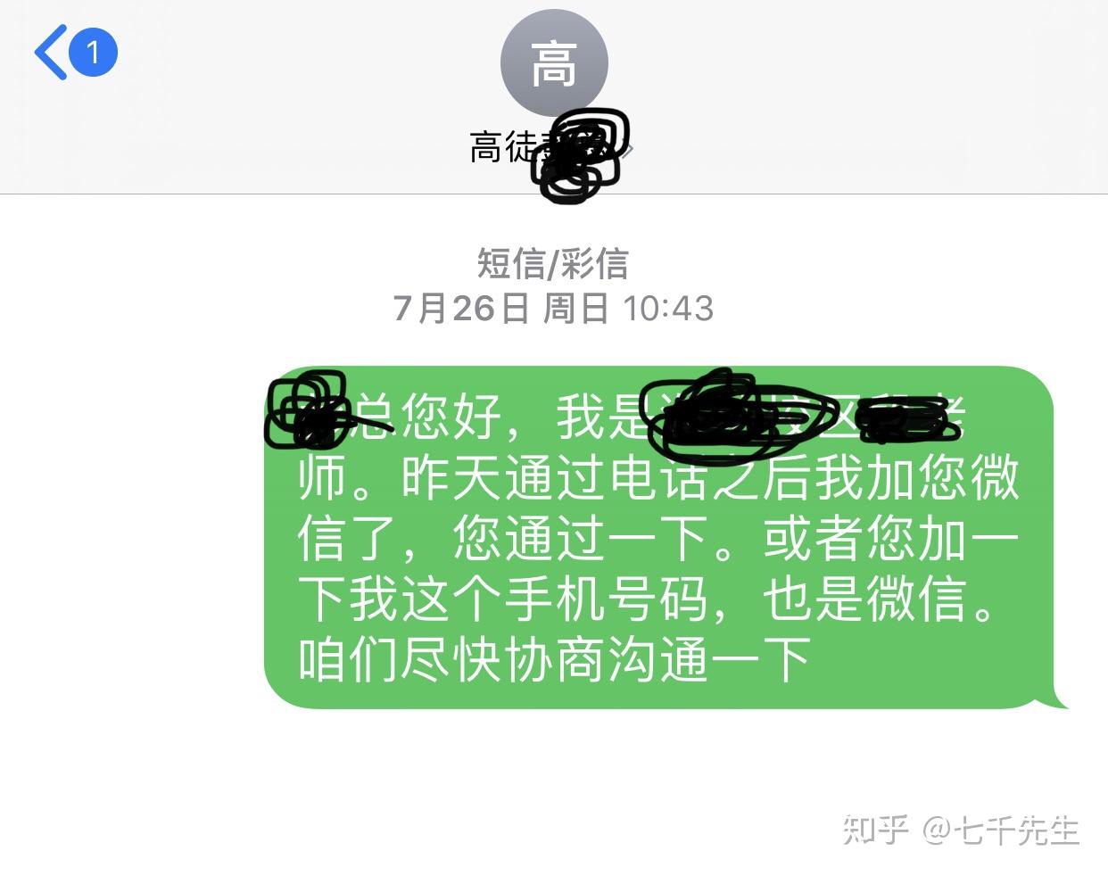 短信平台代理加盟骗局是真的吗吗知乎