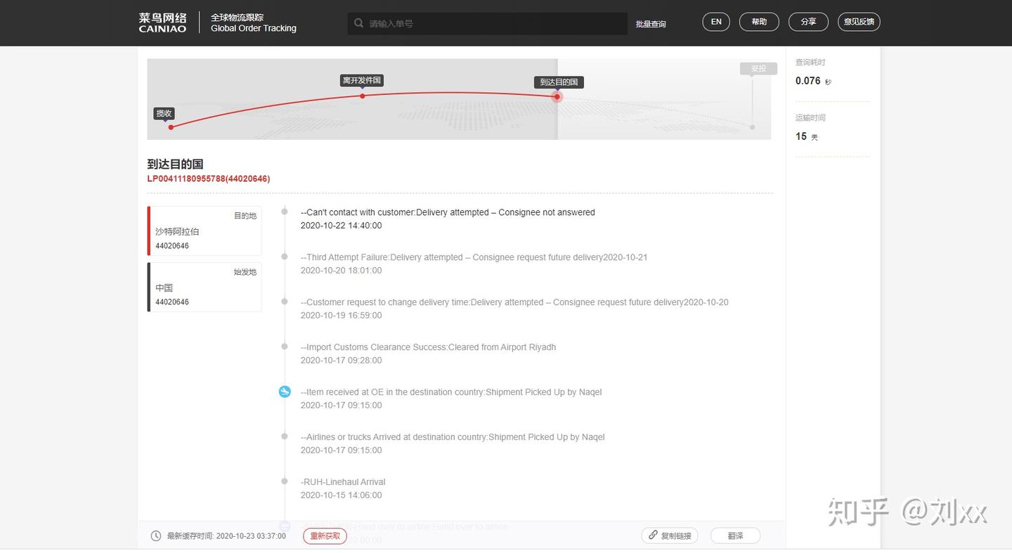 速卖通无忧集运多个COD订单损失2万多，客服：抱歉，活该您赔钱- 知乎