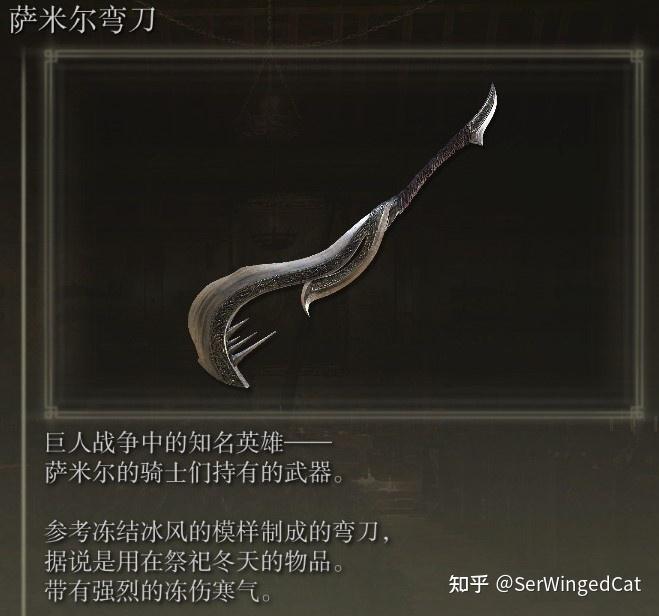 【艾尔登法环系列】黑刀之夜 - 知乎