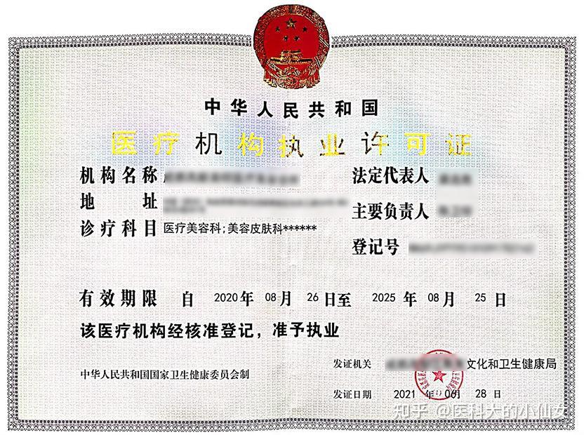 植发机构怎么注册(植发机构需要什么资质)