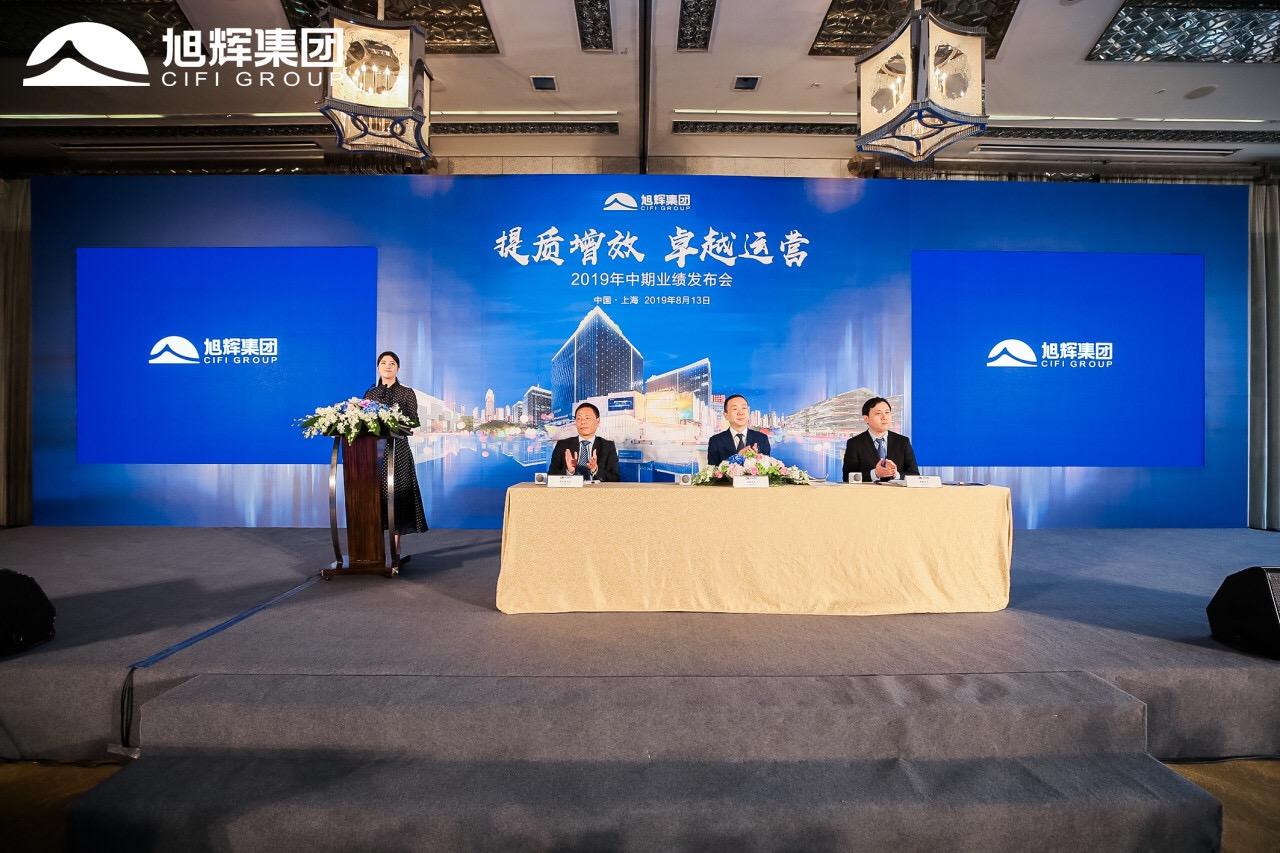 旭辉控股上半年合同销售884亿元,将加大二线,强三线城市布局