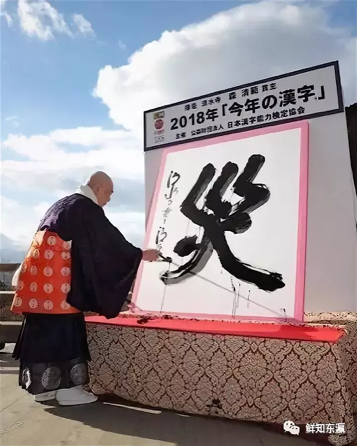 2018年日本年度汉字发表,你又用什么字来总结自己的一年? - 知乎