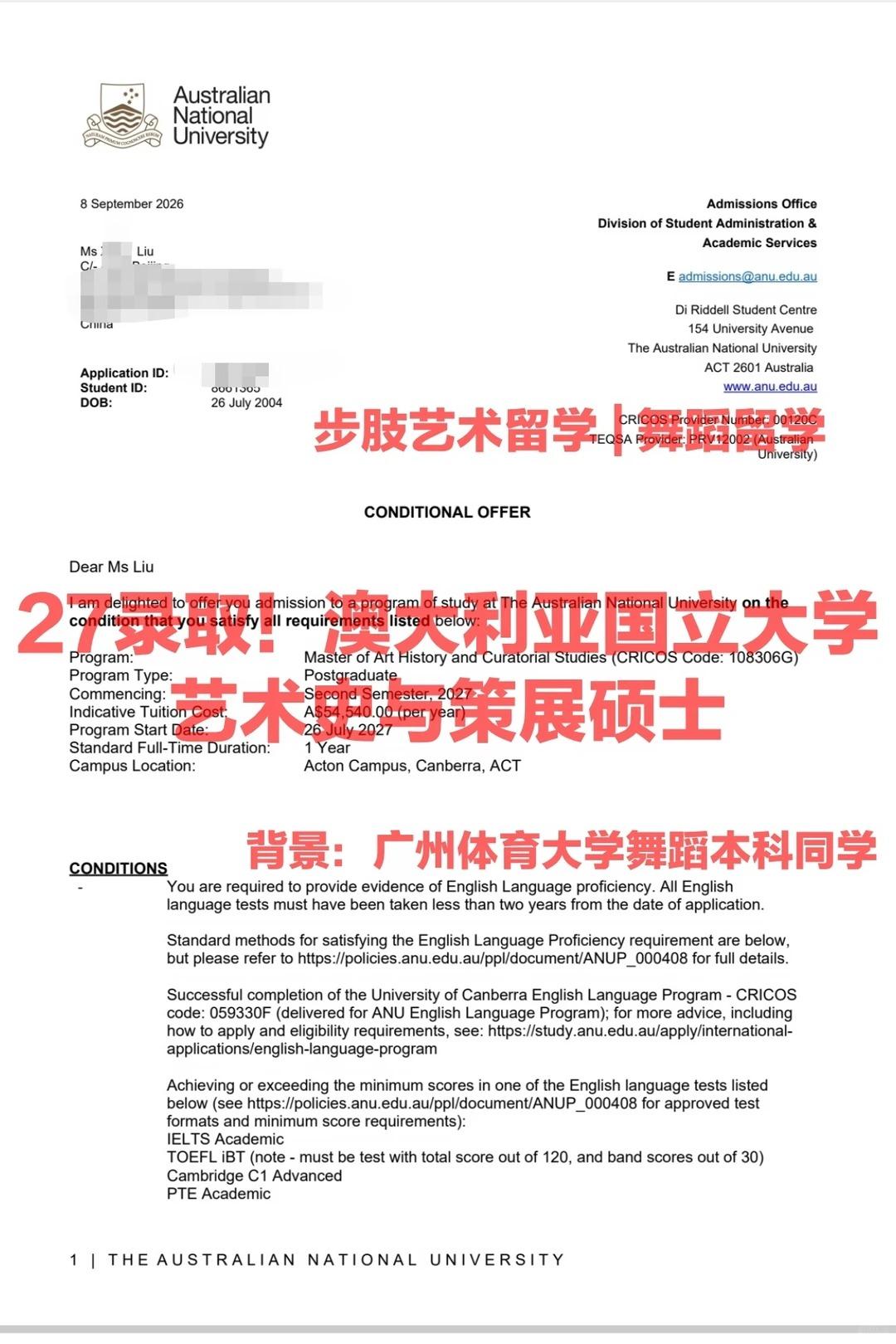 【步肢offer】2027澳大利亚国立大学艺术史与策展硕士