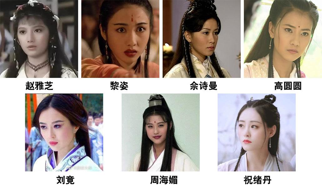 盘点金庸笔下的十大美女排名