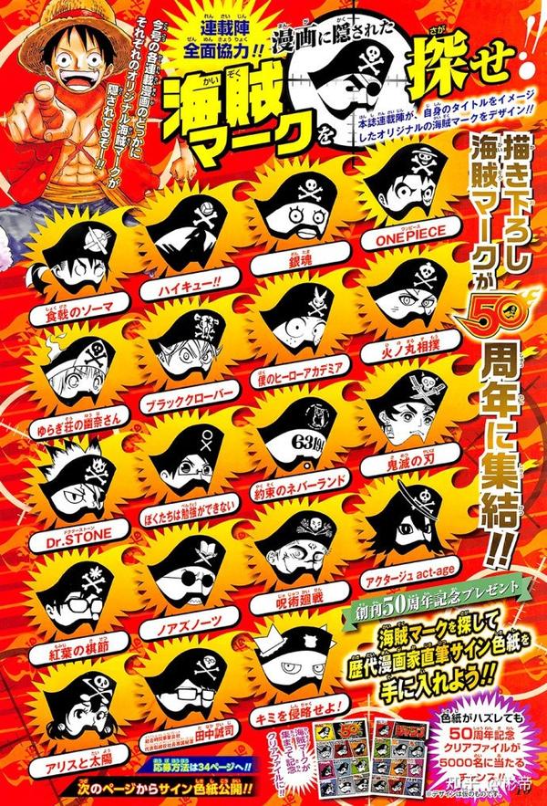 周刊少年jump 50周年 历代漫画家贺图 知乎