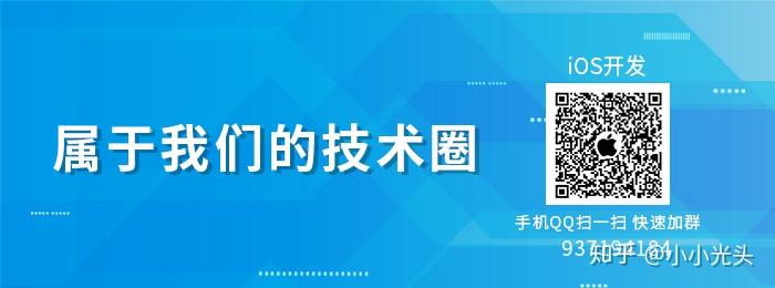 2020年涨薪必看,iOS开发技术进阶栈! - 知乎
