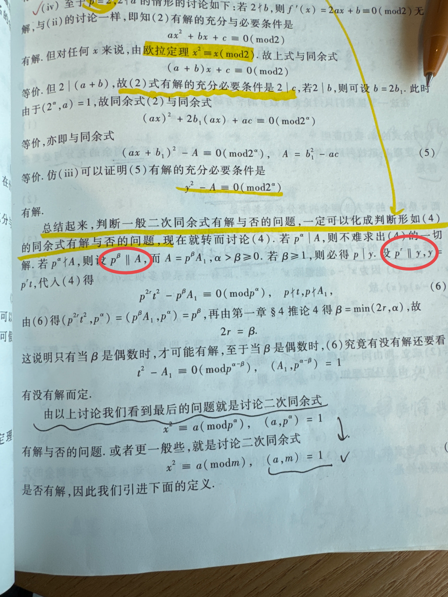 数学pⁿ||a是什么意思？ - 知乎