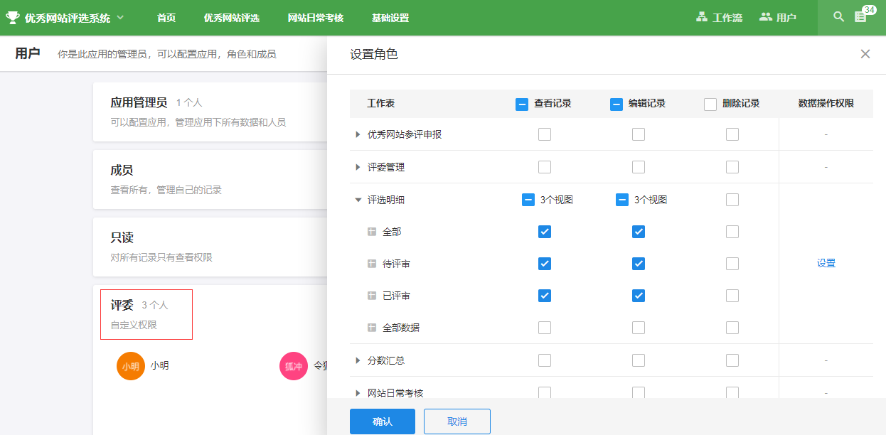 怎么获得网站权限=怎么获得网站权限设置