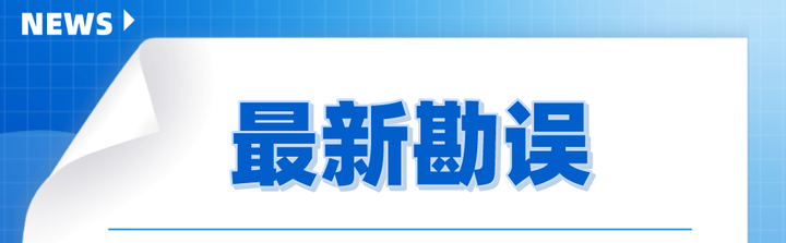 刷题必备的《题库》勘误有更新,快来一起核对! - 知乎