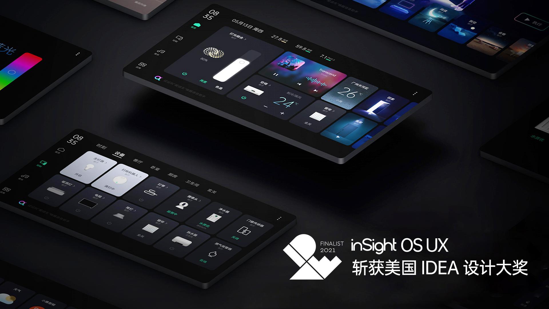 独揽9项美国idea大奖如影智能用设计赋能产品力