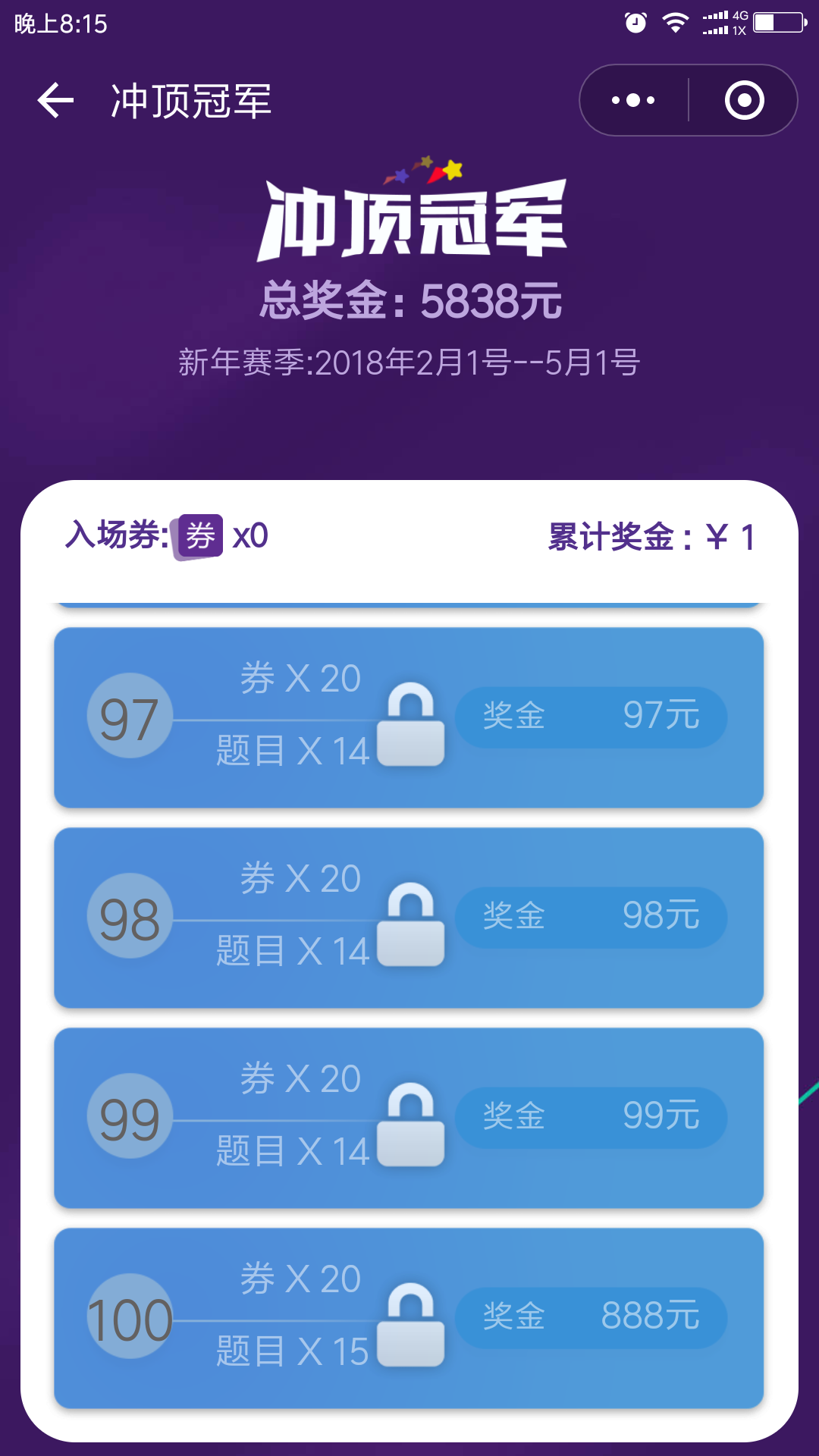 浅谈答题APP的赌博骗局