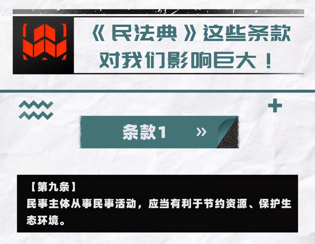 2021年正式實施民法典這些條款對建工人影響很大