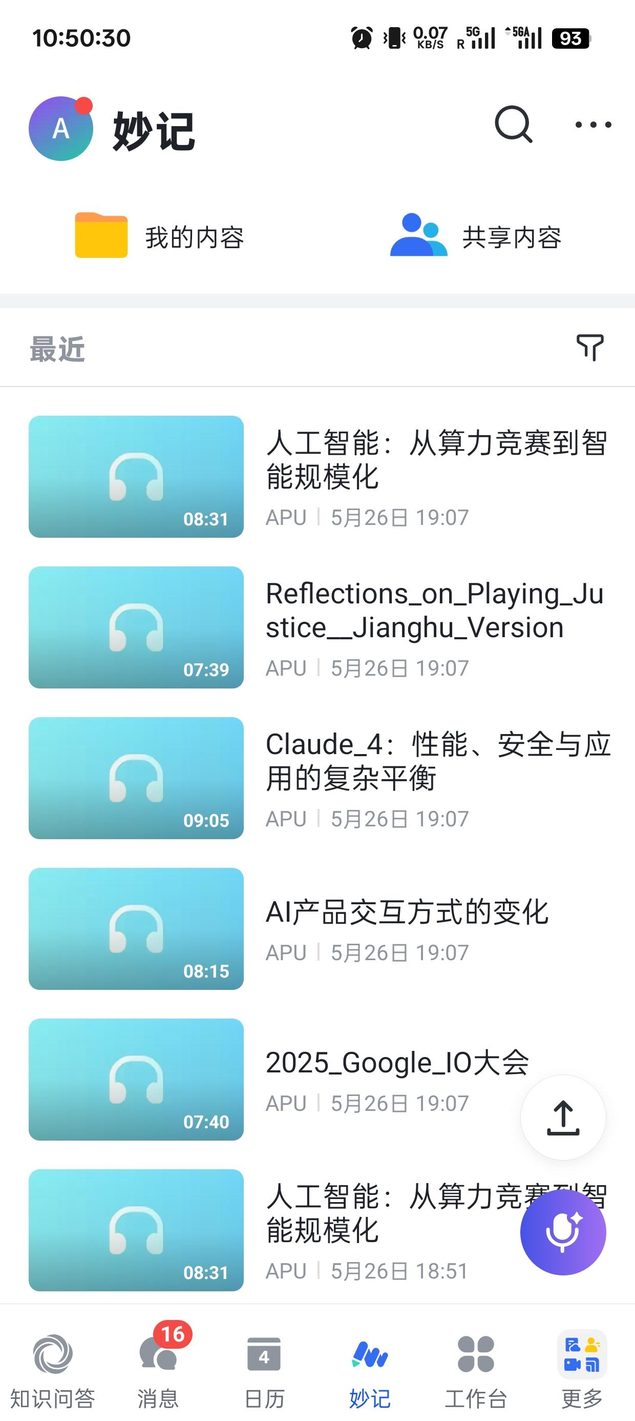 有什么好用的语音转文字软件？ - 知乎