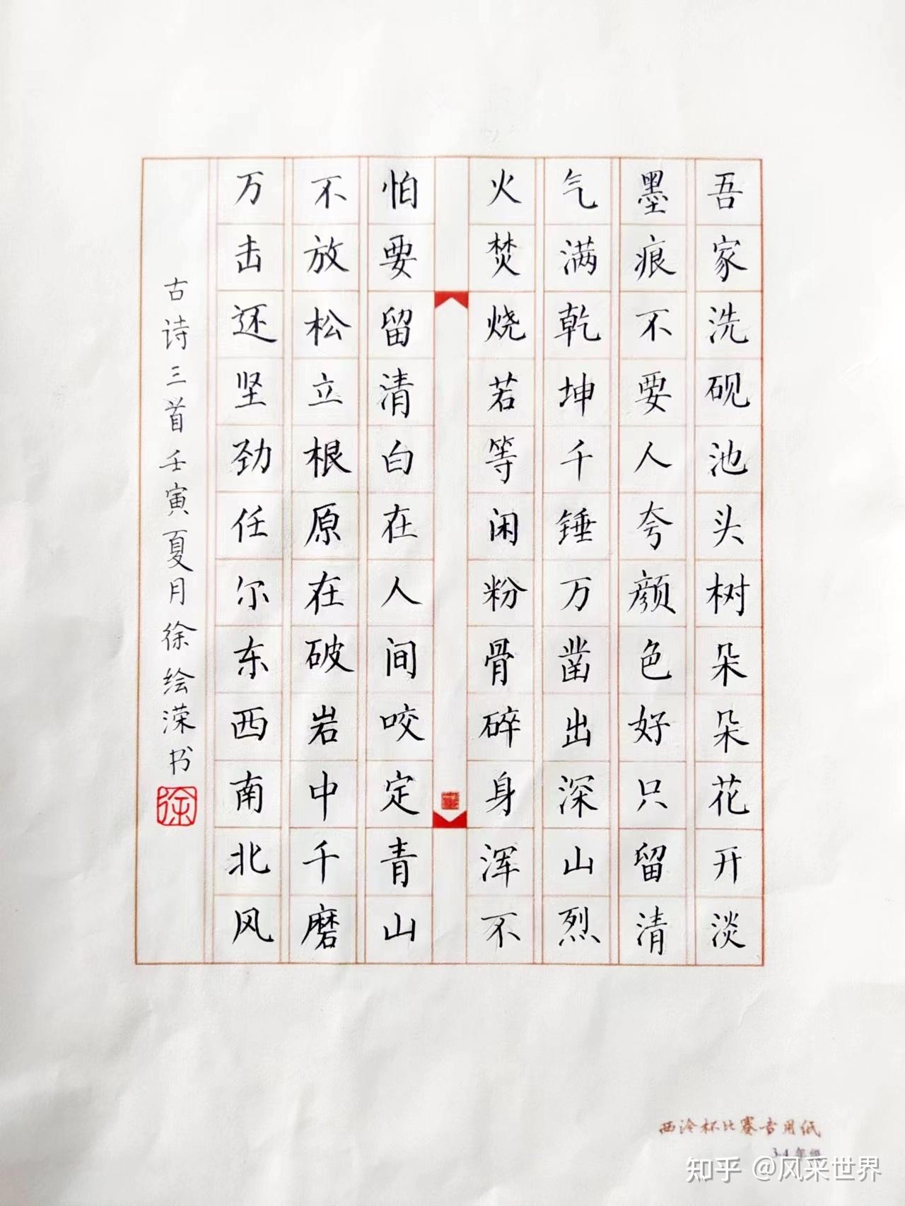 小学生硬笔书法比赛竖式横写是怎么个写法? - 知乎