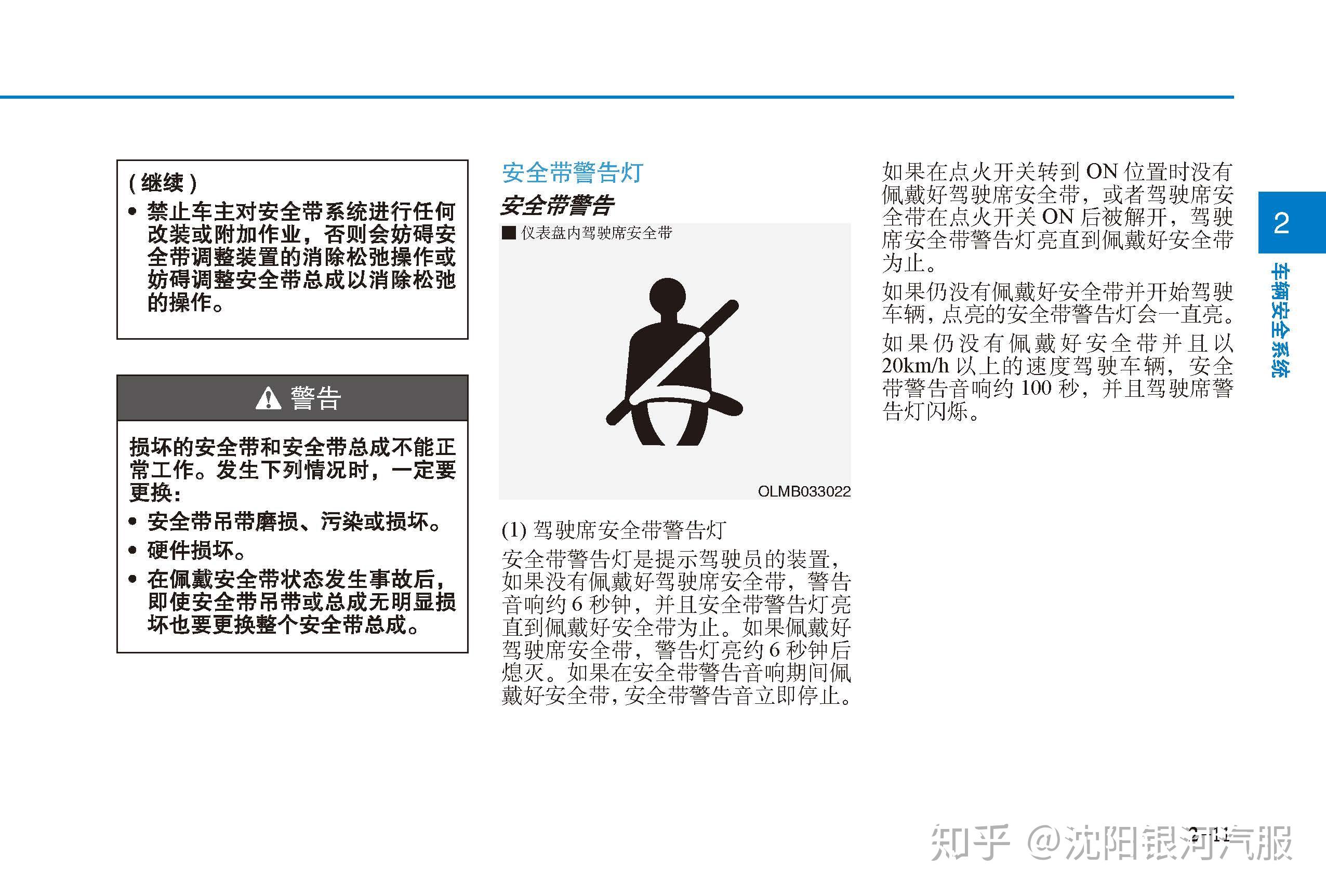 现代瑞纳车主必备:瑞纳用户手册|瑞纳使用说明书电子版|瑞纳保养手册