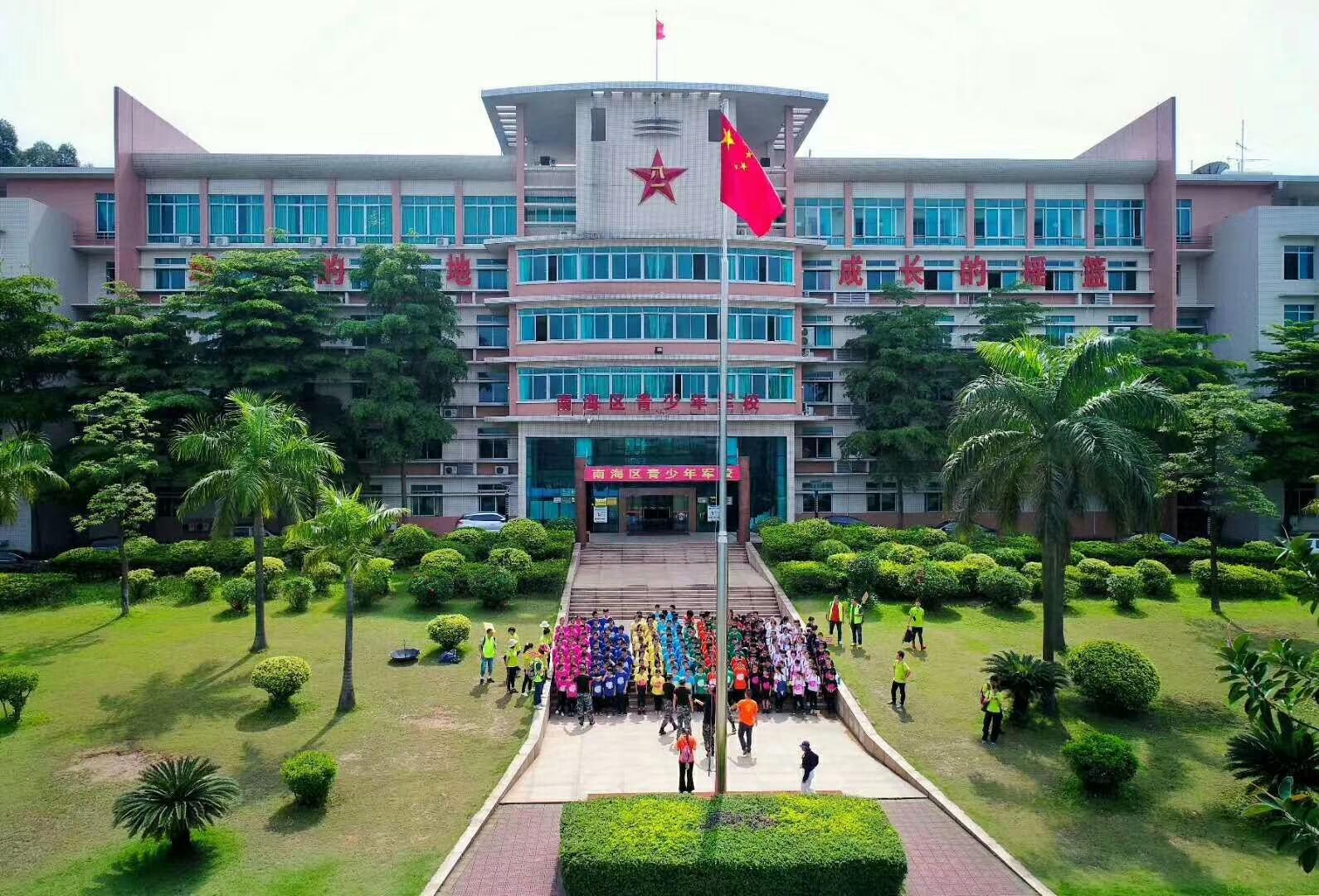 佛山市南海区青少年军校是怎么样的